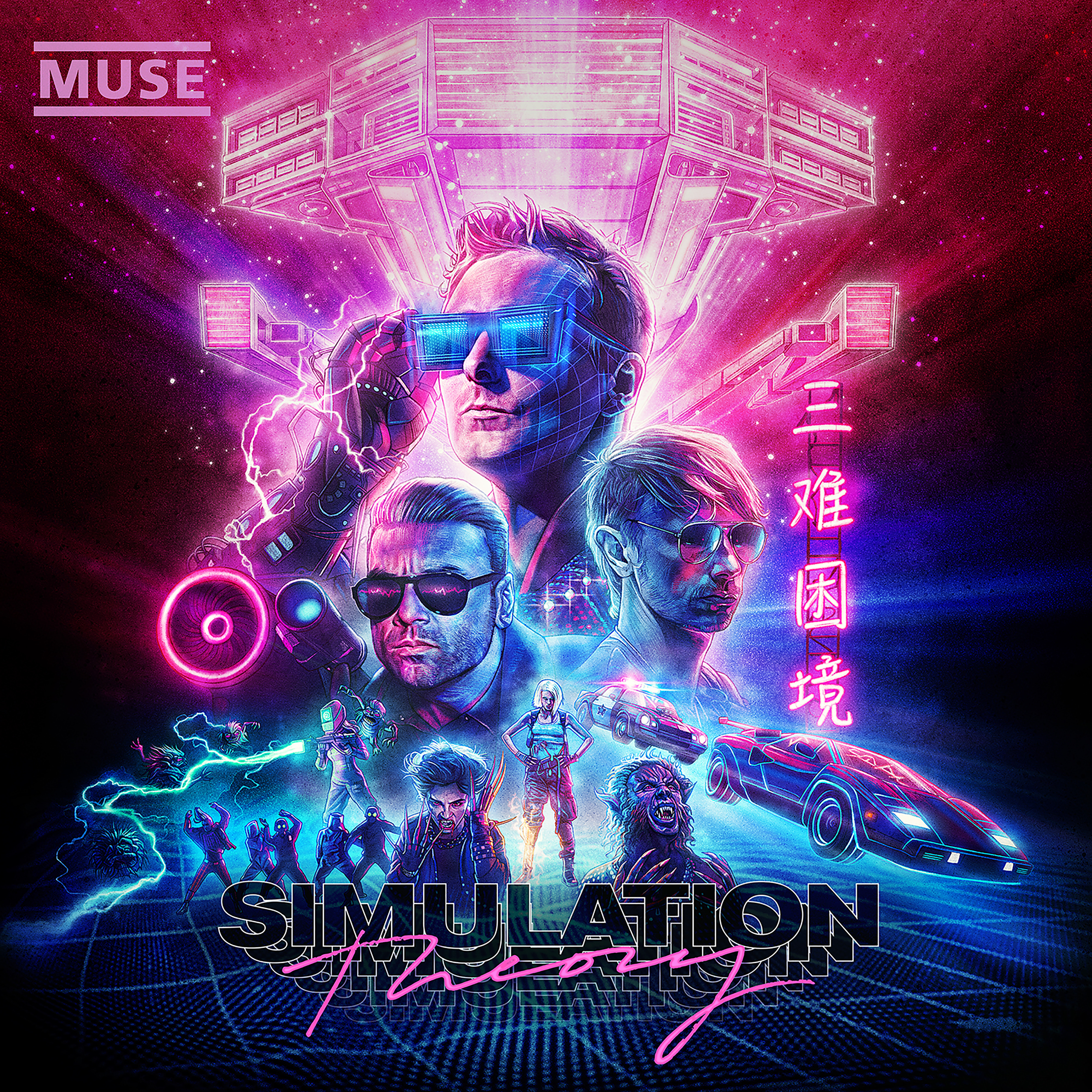 Muse - Simulation Theory, Vinyl Album